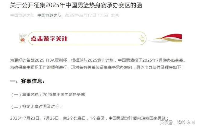 中国男篮官方:球队已启程前往西班牙开启欧洲拉练