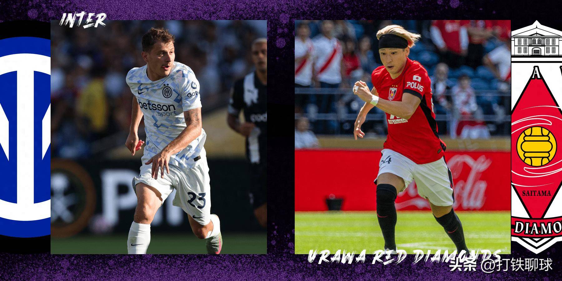 世俱杯-国际米兰VS浦和红钻：欧冠决赛失利后，的简单介绍