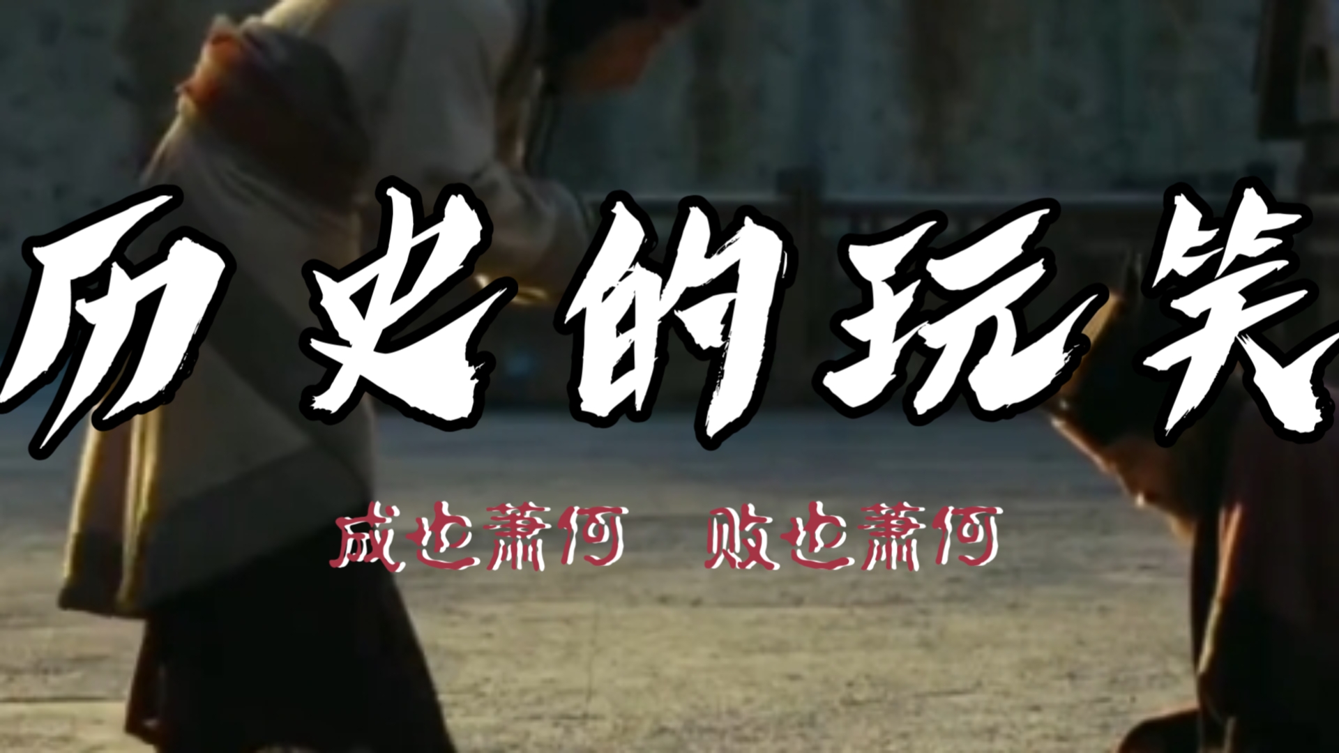 包含世俱杯首轮盘点:大冷欧洲造成也萧何败也萧何的词条