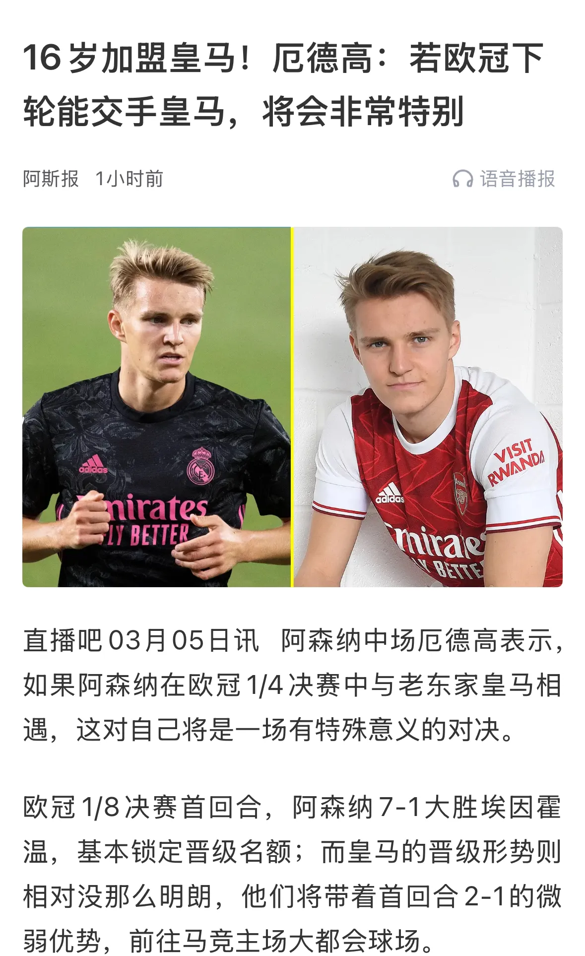 埃里克森的干儿子，欧洲杯当罪人，俱乐部是扶不起的阿斗的简单介绍