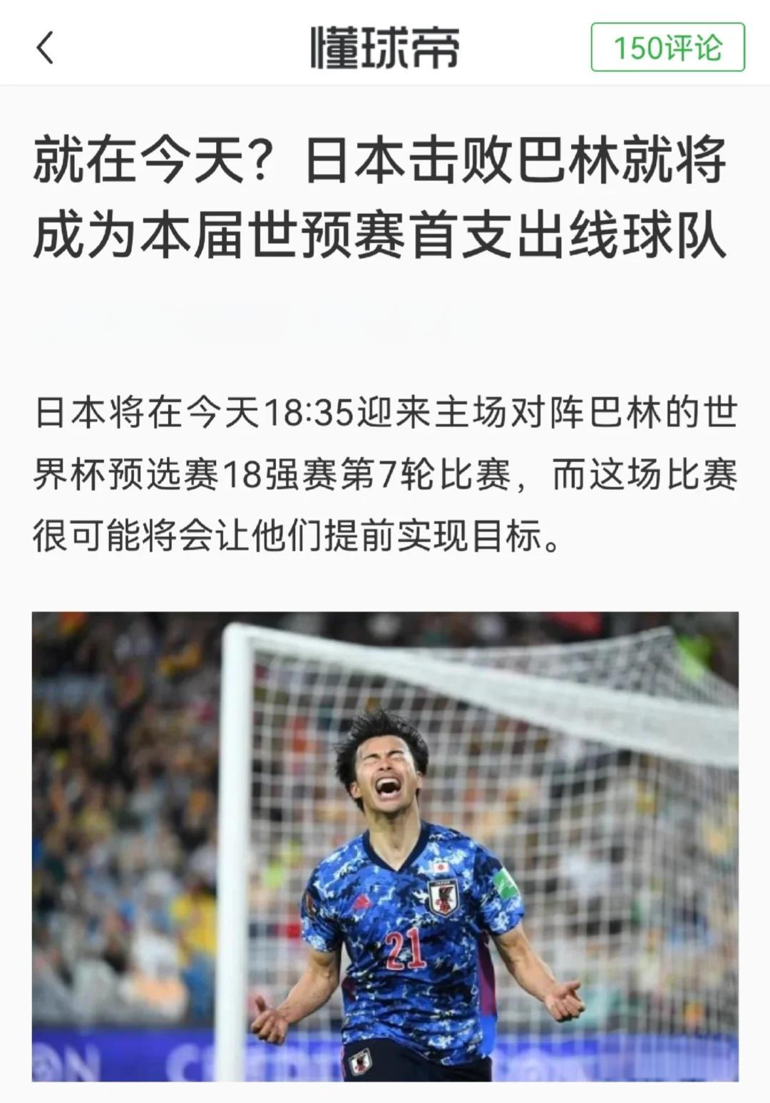 开yun官网-尴尬！国足面对日本已27年不胜总战绩为6平11负的简单介绍